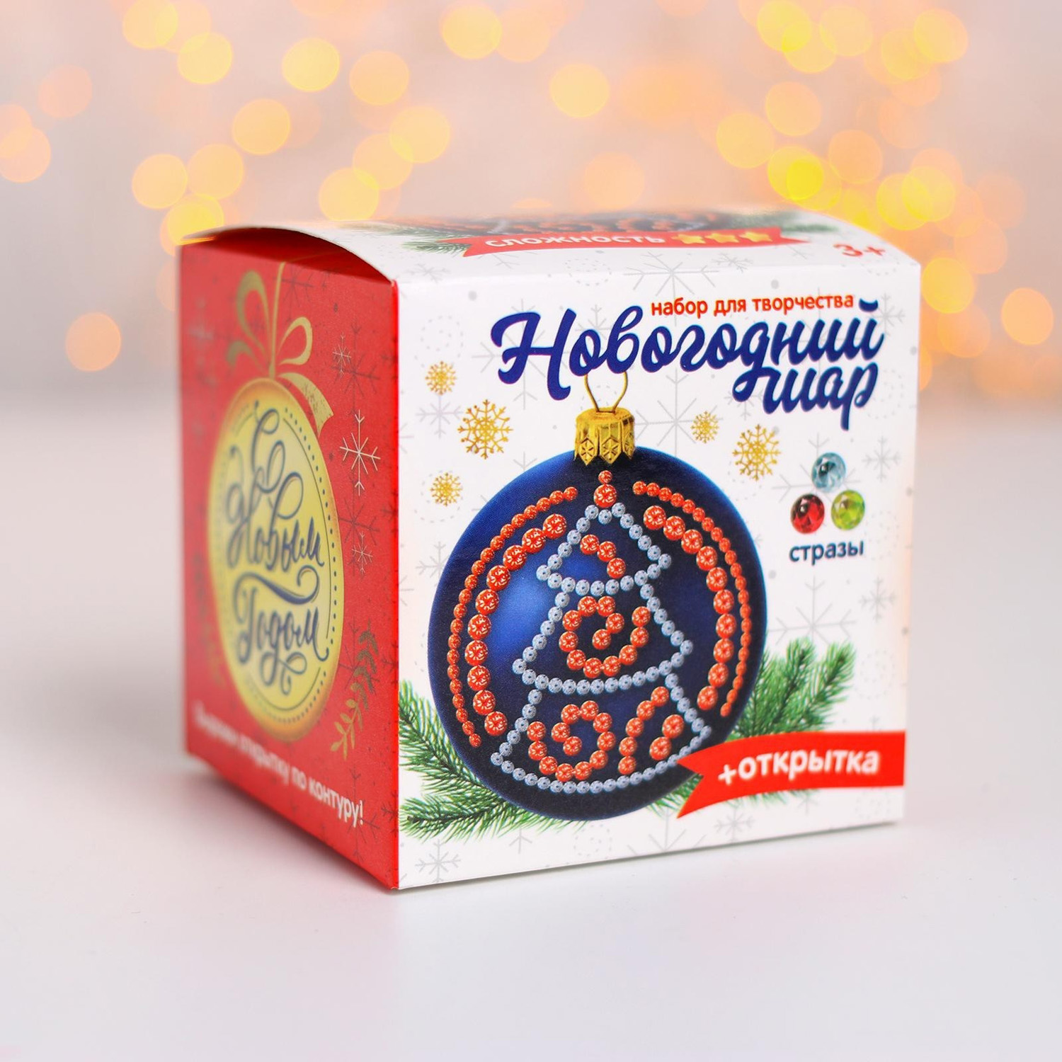 Шар для декорирования стразами "Волшебный", цвет синий  1418308