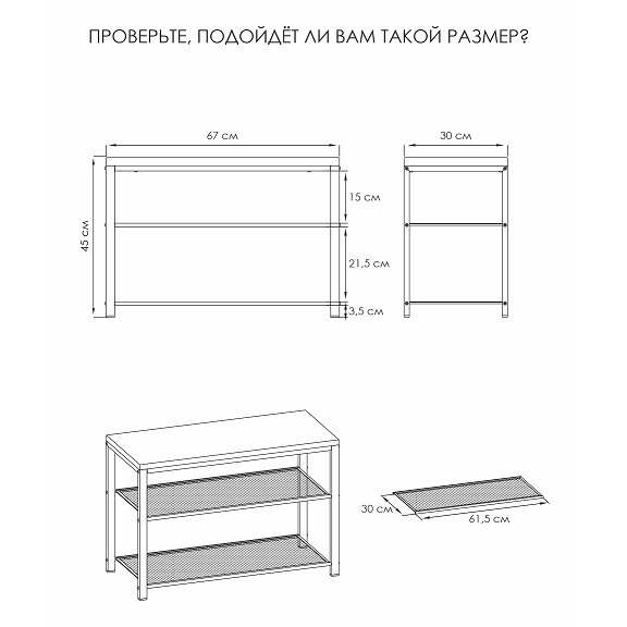 Подставка для обуви металл. "Торонто 23Л" 3-х ярусная 710х325х80мм Белый СКТ23Л Б*1 Подставка для обуви металл. "Торонто 23Л" 3-х ярусная 710х325х80мм Белый СКТ23Л Б*1