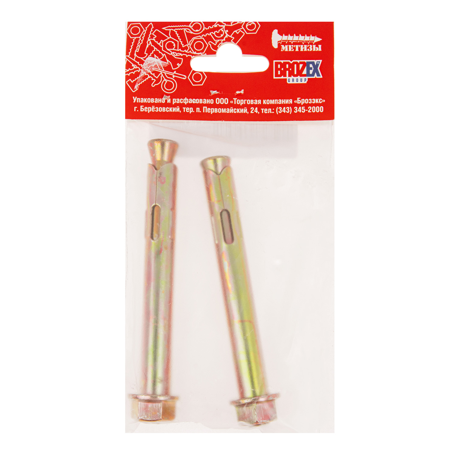 Анкер с гайкой 12х99 (2шт) пакет BROZEX  *10/100