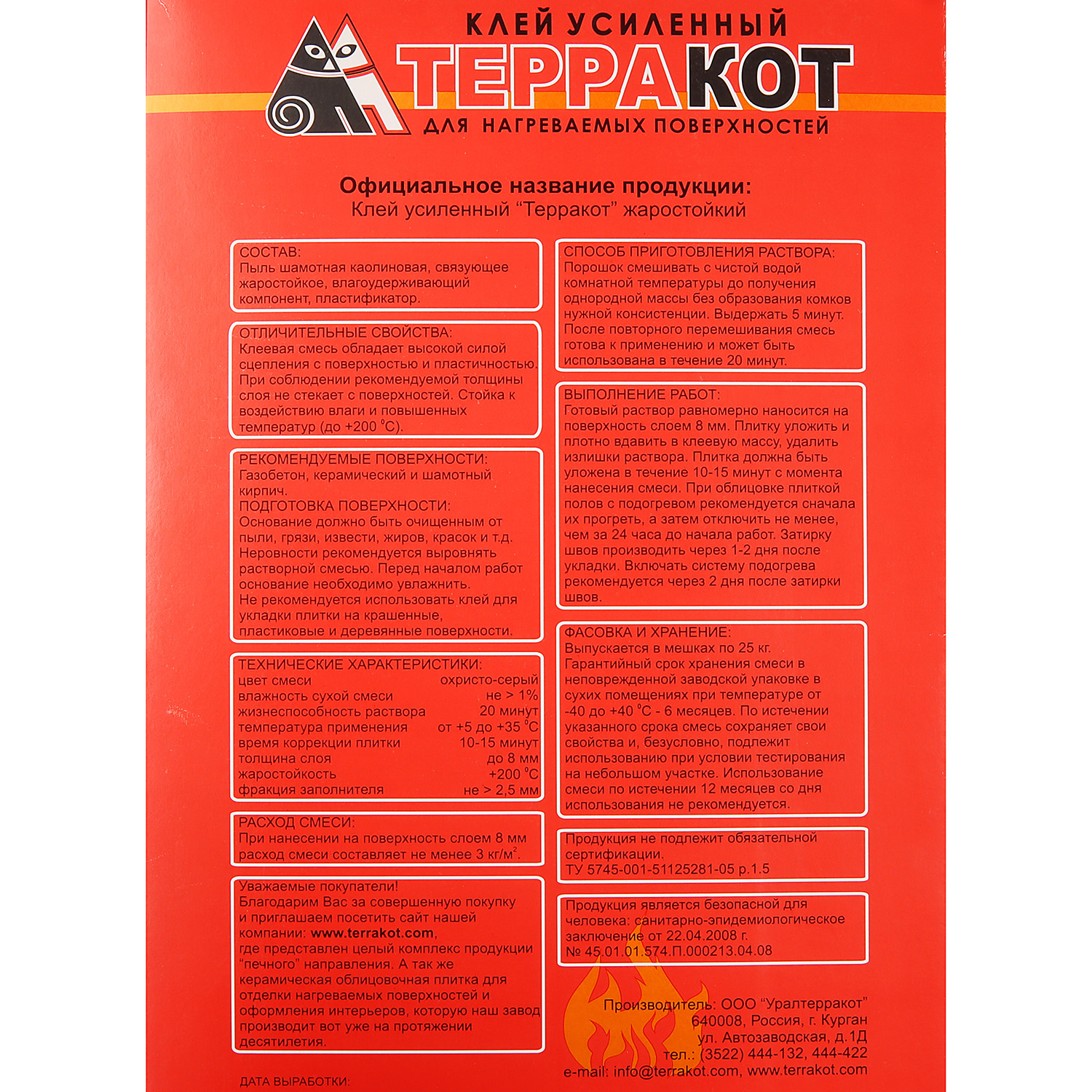 Клей для плитки 25 кг Терракот, жаростойкий