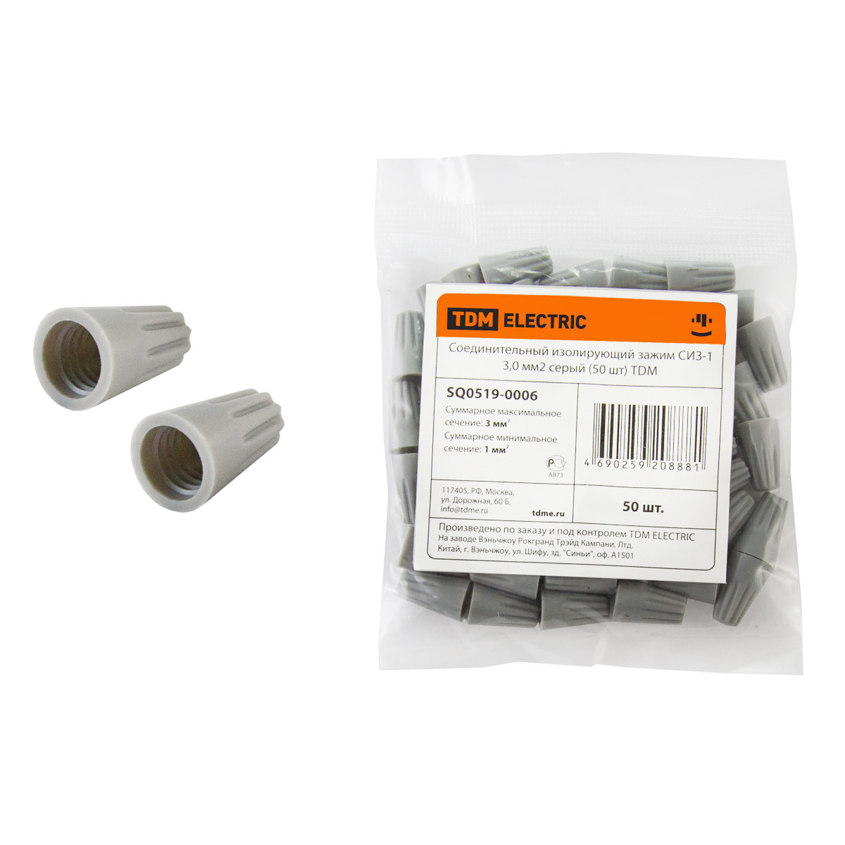 Зажим изолирующий СИЗ-1 3,0мм2 серый (50шт) TDM SQ0519-0006 *1/10