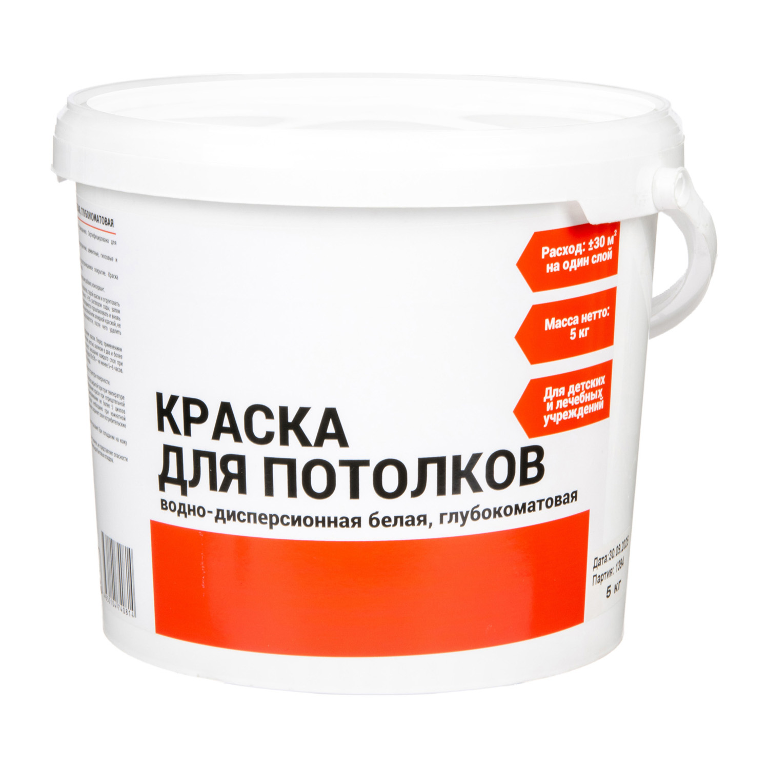 Краска акриловая 5 кг для потолков Первая Цена, белая база А, глубокоматовая