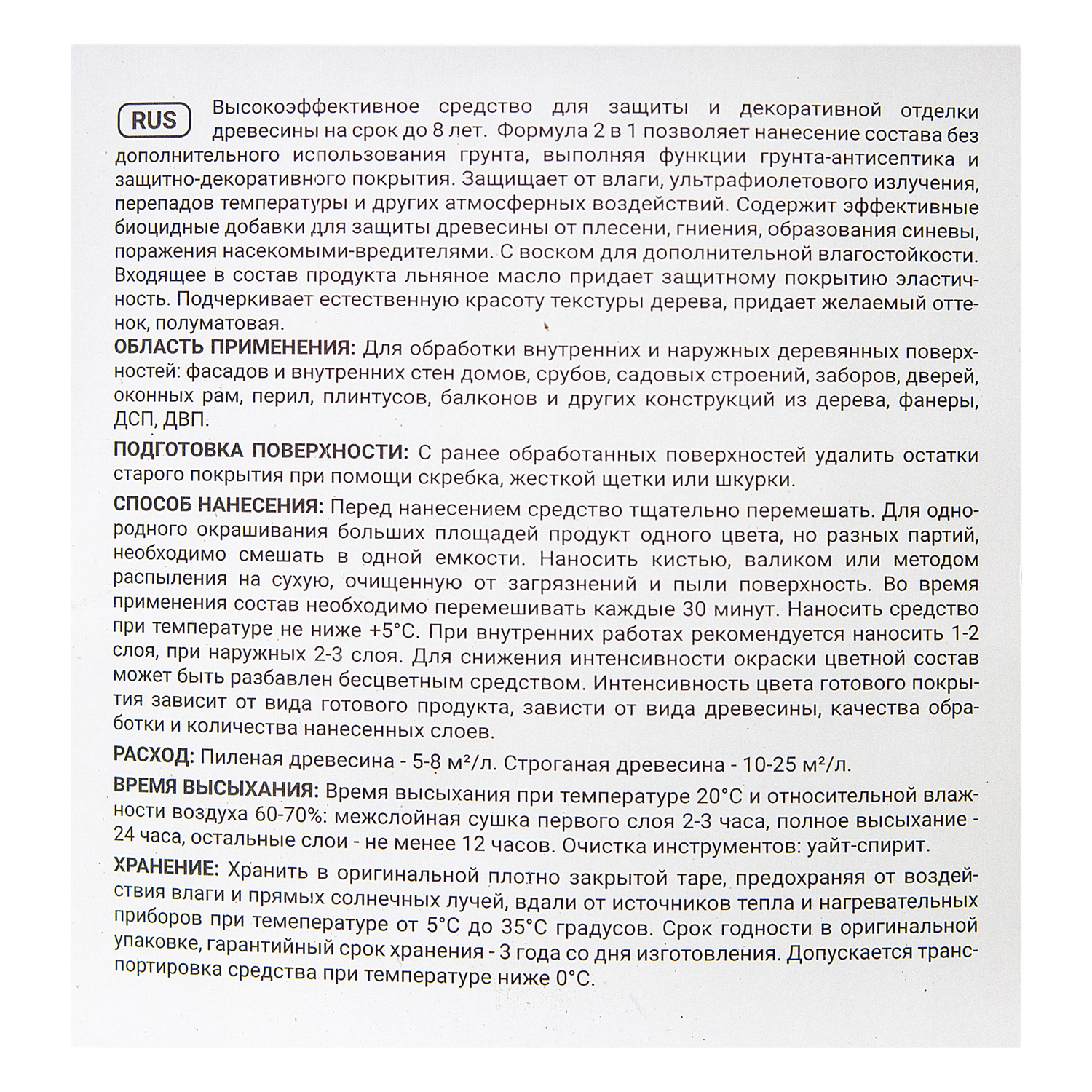 Защитно-декоративное покрытие 9 л для древесины Здоровый Дом 2 в 1, сосна