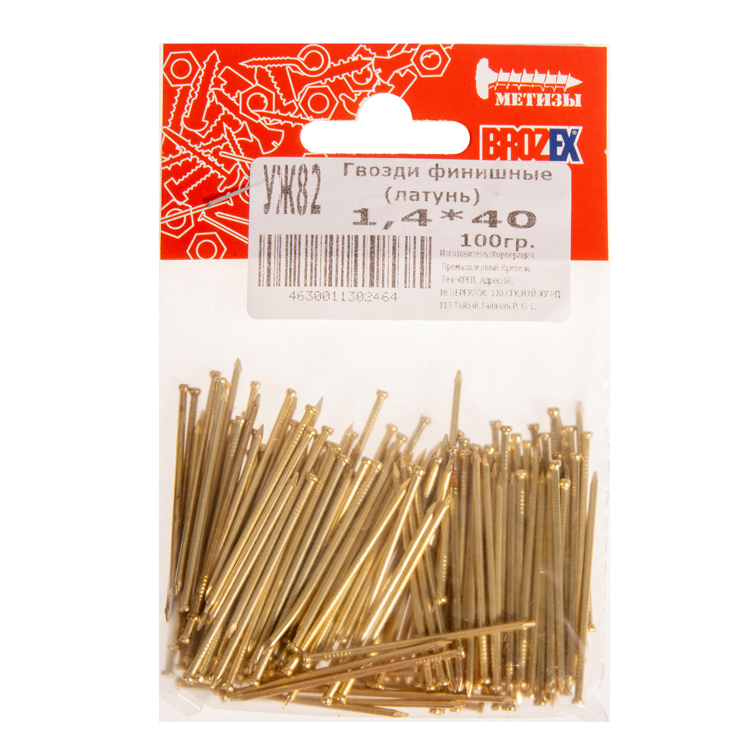 Гвозди финишные 1.4х40 мм BROZEX, 0.1 кг, латунь Гвозди финишные 1.4х40 мм BROZEX, 0.1 кг, латунь