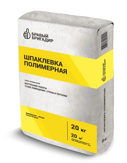 Шпаклевка полимерная БРАВЫЙ БРИГАДИР, финишная, 20 кг