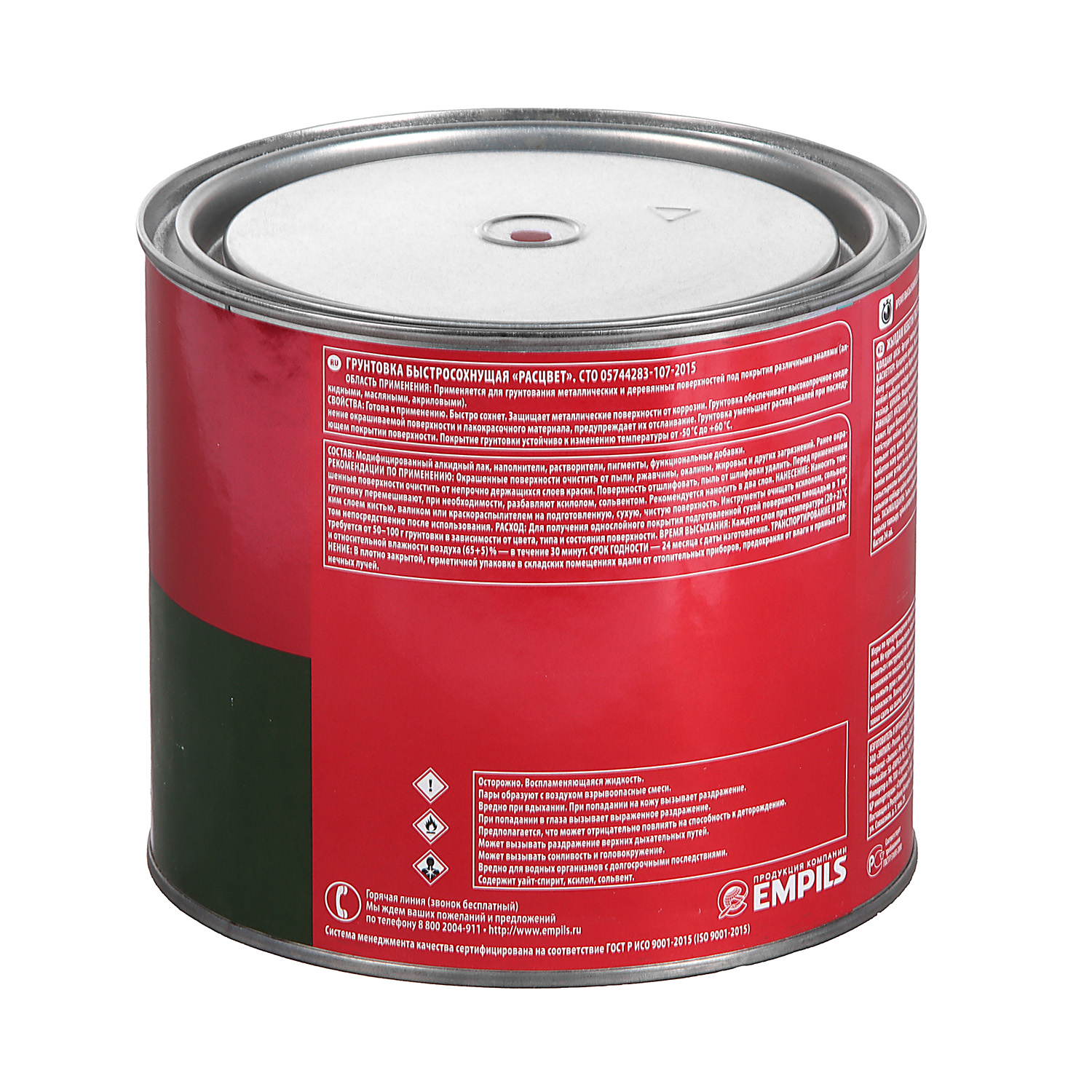 Грунтовка быстросохнущая 2.5 кг Расцвет ГФ-021, красно-коричневая