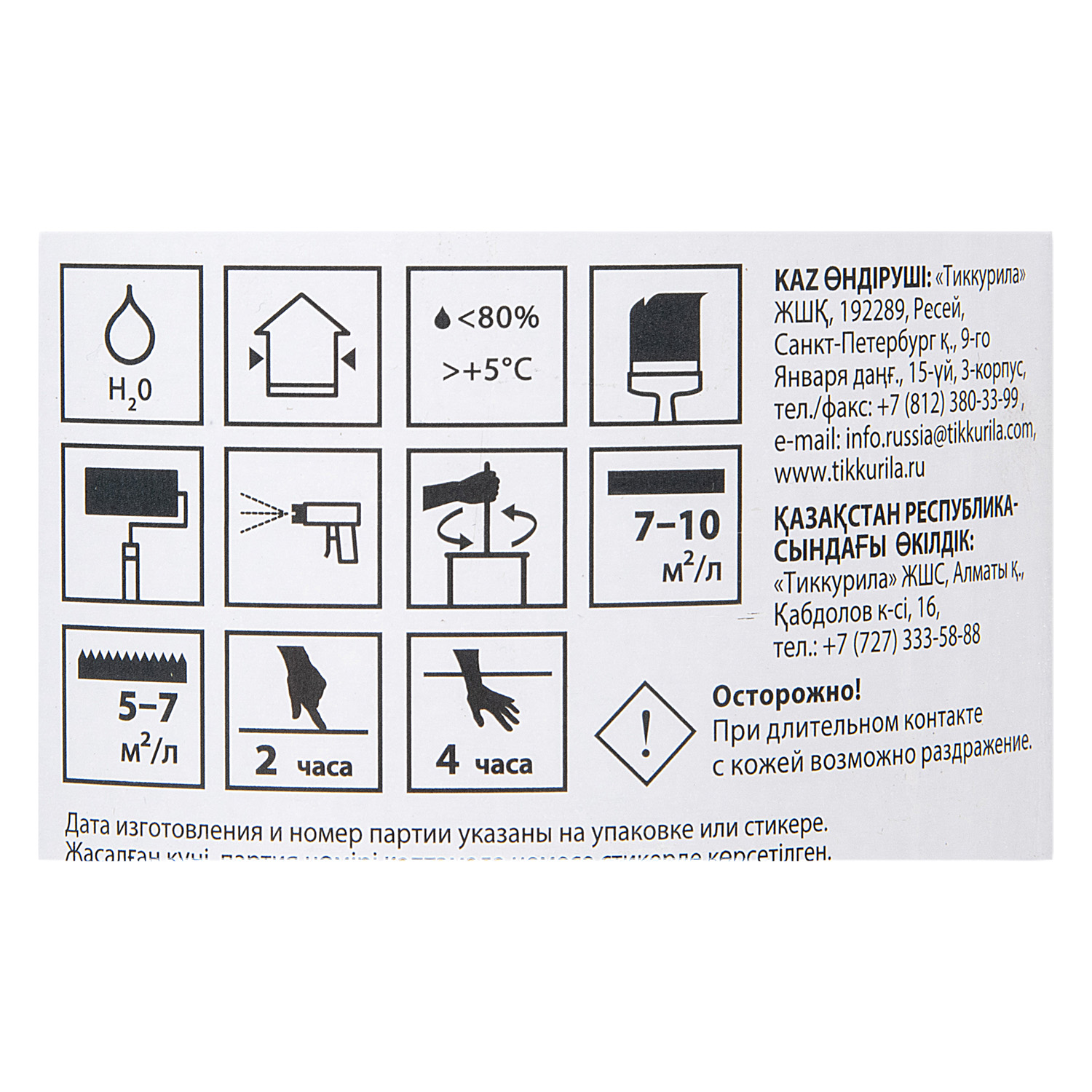 Антисептик 0.9 л для дерева Tikkurila Valtti Expert Akva, тик