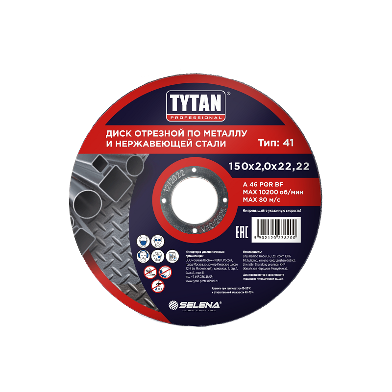 Круг отрезной 150*2,0*22.22 по МЕТАЛЛУ + нерж.стали арт.38200 TYTAN *10/50/200 Круг отрезной 150*2,0*22.22 по МЕТАЛЛУ + нерж.стали арт.38200 TYTAN *10/50/200