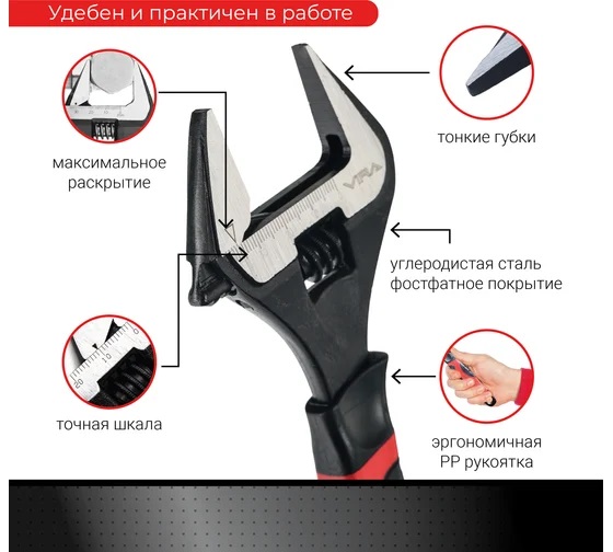 Ключ разводной с тонким губками 200 мм арт. 311202 VIRA *1/6 Ключ разводной с тонким губками 200 мм арт. 311202 VIRA *1/6