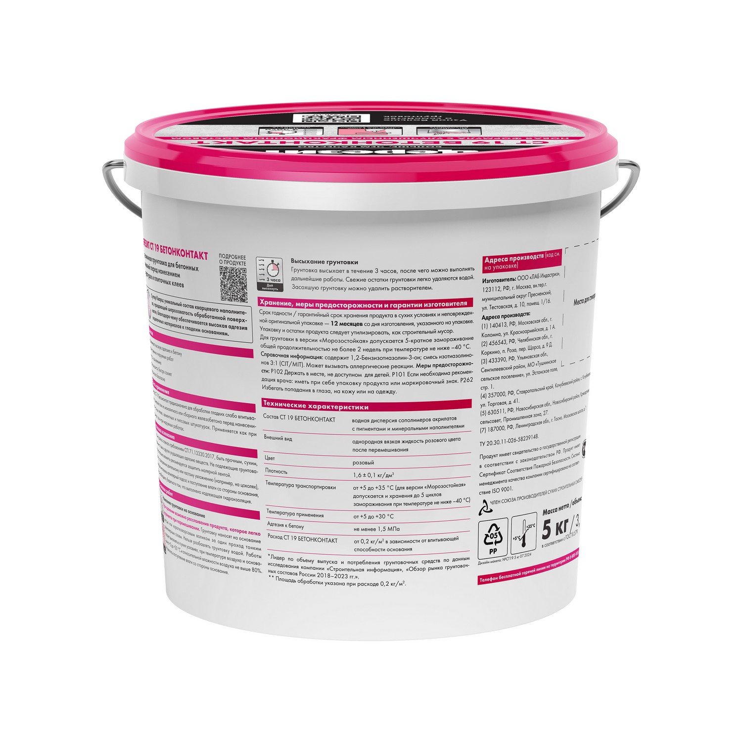 Грунтовка бетон-контакт Церезит СТ19, 5 кг