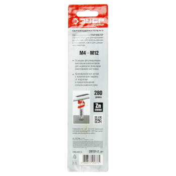 Метчикодержатель для М4-М12 №2 регулируемые вкладыши ЗУБР *1/10/40 Метчикодержатель для М4-М12 №2 регулируемые вкладыши ЗУБР *1/10/40