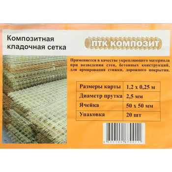 Сетка кладочная 0.25х1.2 м карта КрепЪ, 50х50 мм, 2.5 мм, композитная