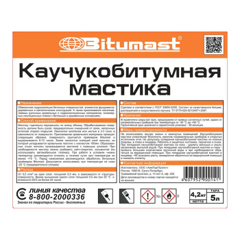 Мастика битумно-каучуковая 5 л Bitumast, гидроизоляционная