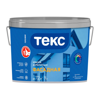 Краска акрилатная фасадная "ТЕКС" Профи 9 л *1/44
