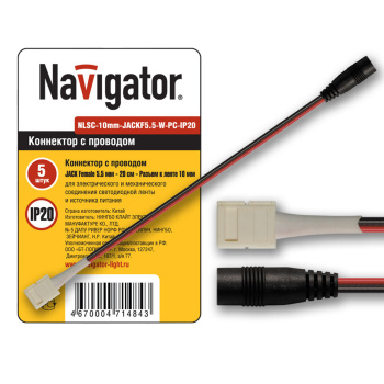 Коннектор Navigator NLSC-10mm-JACKF5.5-W-PC-IP20 (5шт) 71484  *1/1000