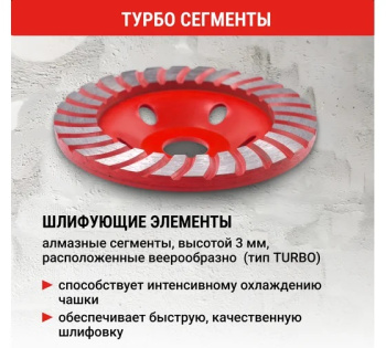 Чашка алмазная шлифовальная 125*22,20мм бетон/камень/кирпич Turbo арт.592036 VIRA *1/20/40