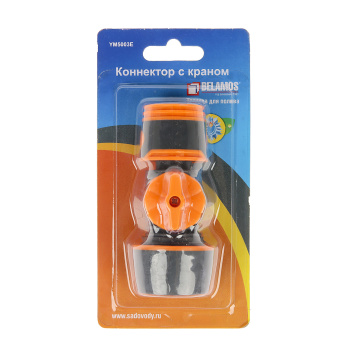 Коннектор с краном Belamos, 3/4"