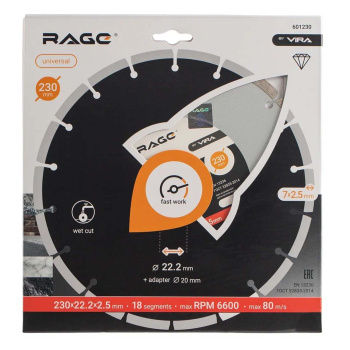 Диск алмазный сегментный HQ 230 мм RAGE by VIRA