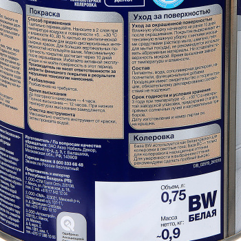 Краска акриловая 0.75 л для окон и дверей DULUX, белая база BW, полуматовая