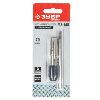 Метчикодержатель для М3-М8 Т-образный ЗУБР *1/10/40 Метчикодержатель для М3-М8 Т-образный ЗУБР *1/10/40
