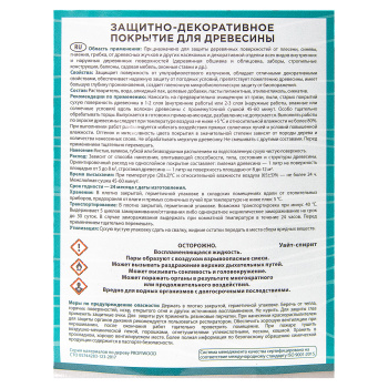 Защитно-декоративное покрытие 8 кг для древесины PROFIWOOD, алкидное, орех
