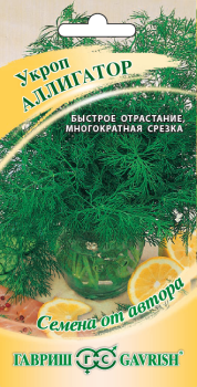 Семена Укроп Аллигатор 2гр Гавриш автор *10/500