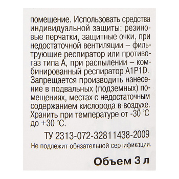 Лак акриловый для наружных и внутренних работ по камню и кирпичу матовый 3 л Главный технолог *1/6