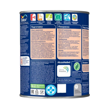 Краска акриловая для стен и  потолков 4,5 л BINDO 3 База BC моющаяся глубокоматовая *1