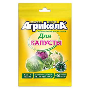 Удобрение Агрикола №1 для капусты 50г *10/100