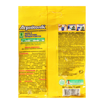 Удобрение для рассады Агрикола, 50 г