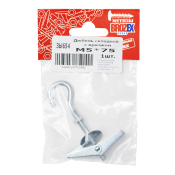 Дюбель складной с крючком BROZEX М5*75 пакет (1шт) *10/100