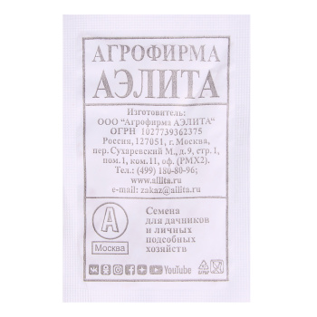 Семена Редька Черная зимняя круглая 1гр Аэлита БЕЛ *20/500