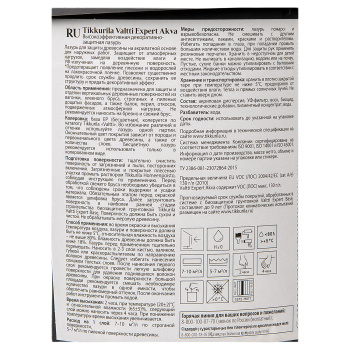 Антисептик 2.7 л для дерева Tikkurila Valtti Expert Akva, палисандр