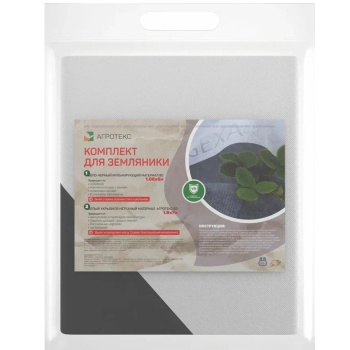 Комплект нетканых материалов для земляники садовой Агротекс Комплект нетканых материалов для земляники садовой Агротекс
