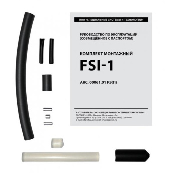 Комплект для монтажа нагревательной пленки Теплолюкс FSI-1 Комплект для монтажа нагревательной пленки Теплолюкс FSI-1