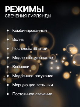 Гирлянда Нить 20м 200LED белый 8 режимов белая нить уличная 220V IP44 3584144  *1/36