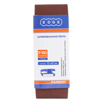 Шлифлента EDGE 75*457  P150 (набор 3шт.) PATRIOT  *110