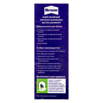 Клей для обоев Метилан Флизелин Экстра Комфорт, 36 м², 200 г