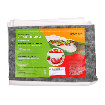 Комплект нетканых материалов для земляники садовой Агротекс Комплект нетканых материалов для земляники садовой Агротекс