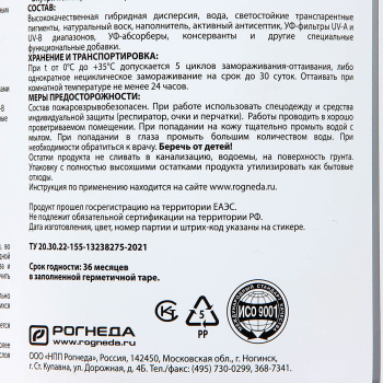 Антисептик 0.75 л для дерева АКВАТЕКС ВИКИНГ, гибридный, лессирующий, тик