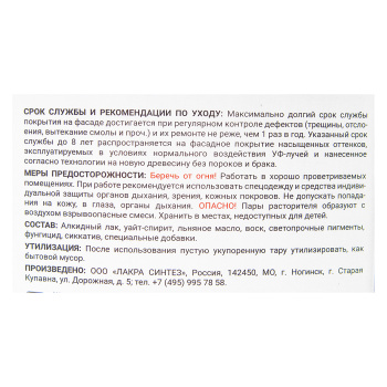 Защитно-декоративное покрытие 9 л для древесины Здоровый Дом 2 в 1, орех