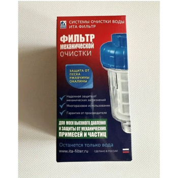 Фильтр д/быт. техники защита от накипи -2 ITA 3/4" *1