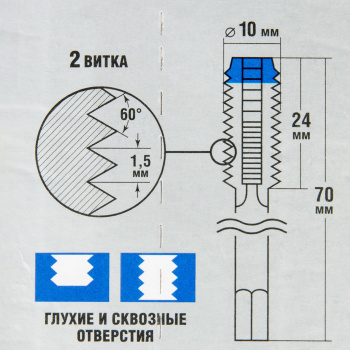 Метчик ручной М10х1,5мм, сталь 9ХС ЗУБР *1/60 Метчик ручной М10х1,5мм, сталь 9ХС ЗУБР *1/60