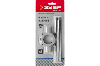 Плашкодержатель для М16-М20, G1/2, 45см со стопорными винтами ЗУБР *1/10/40 Плашкодержатель для М16-М20, G1/2, 45см со стопорными винтами ЗУБР *1/10/40