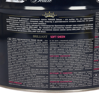 Краска акриловая для стен и потолков 9 л PARADE DELUXE Brilliant моющаяся полуматовая База А *1/44