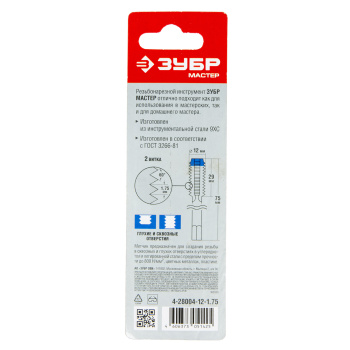 Метчик ручной М12х1,75мм, сталь 9ХС ЗУБР *1/60 Метчик ручной М12х1,75мм, сталь 9ХС ЗУБР *1/60