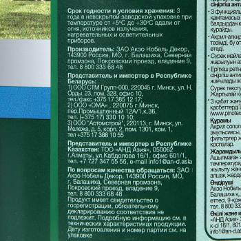 Защитно-декоративное покрытие 0.9 л для древесины PINOTEX Classic Plus 3 в 1 CLR, база под колеровку