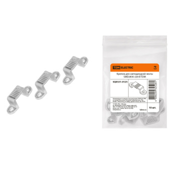 Крепеж для светодиодной ленты SMD2835 220В упак.10шт  SQ0331-0125 *1/10