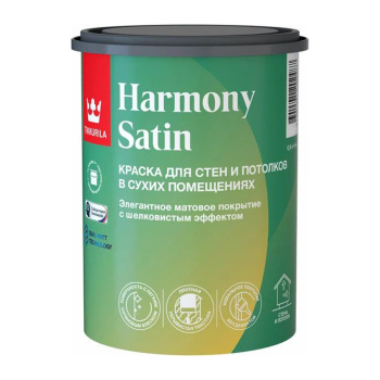 Краска экстра-стойкая "Tikkurila" Harmony Satin С мат.  0,9л   *1