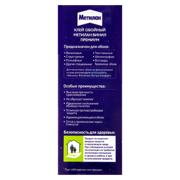 Клей для обоев Метилан Винил Премиум, 39 м², 200 г